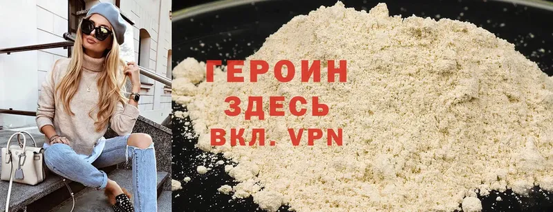 Героин Heroin  Палласовка 